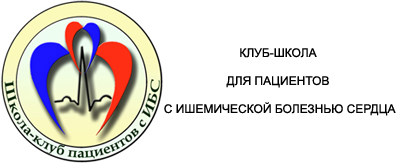 ишемическая болезнь сердца продолжительность жизни