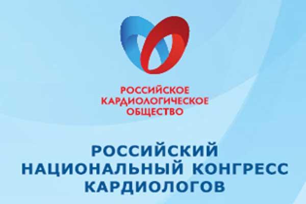 График прямых трансляций Российского Национального Конгресса кардиологов 2015