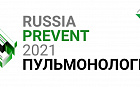 Online RUSSIA PREVENT-2021: ПУЛЬМОНОЛОГИЯ. ЗАЛ №2