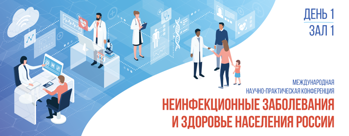 Грамотность в вопросах здоровья в России и Европе: результаты и новые вызовы
