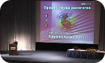 XII всероссийский научно-образовательный форум «Кардиология 2011»