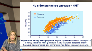 Проблема ожирения как заболевания и современные возможности медикаментозной терапии