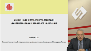 VII Международный Интернет Конгресс специалистов по внутренним болезням. День 1. Лекция мастер-класс