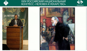 ШКОЛА КЛИНИЧЕСКОГО ДИАГНОЗА