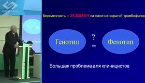 Профилактика тромбоэмболических осложнений в акушерско-гинекологической практике