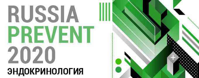 online RUSSIA PREVENT 2020: ЭНДОКРИНОЛОГИЯ
