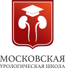 III Московская Урологическая Школа 