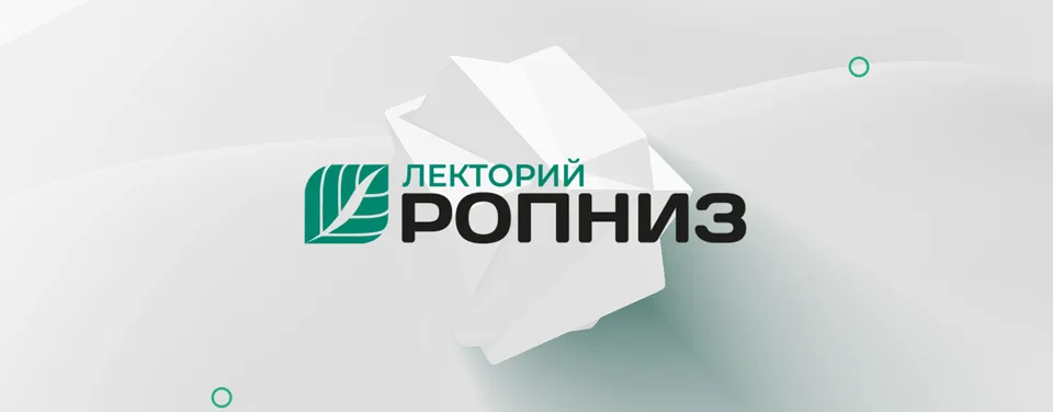 Симпозиум «Ведение пациента с ожирением в амбулаторной практике терапевта»