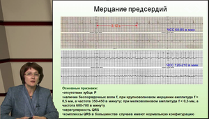 XLVII Всероссийская Образовательная Интернет Сессия для врачей. Секция Функциональная диагностика