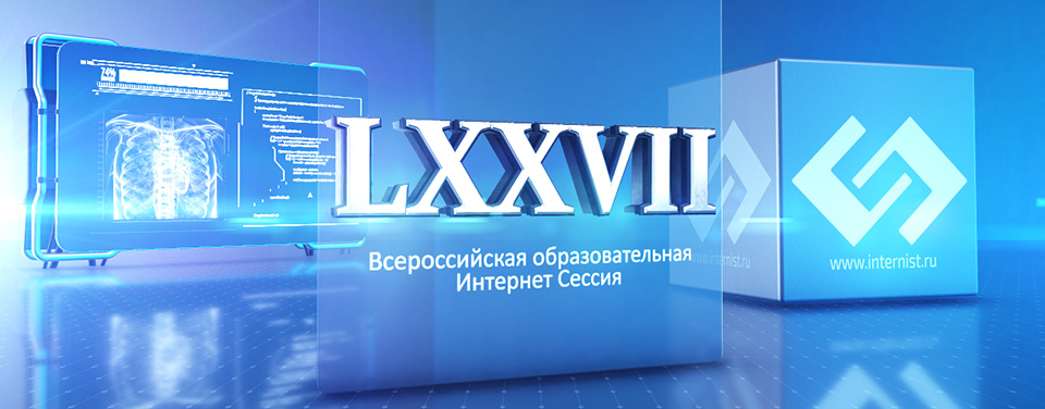 Секция «Молодые учёные»