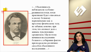 VI Международный Интернет Конгресс специалистов по внутренним болезням. День 1. Лекция, посвященная 185-летию со дня рождения С.П. Боткина
