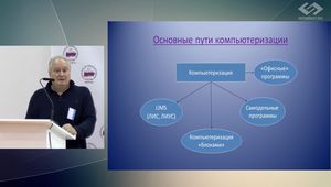 Лабораторные информационные системы
