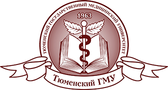 Государственное бюджетное образовательное учреждение высшего профессионального образования «Тюменская государственная медицинская академия» Министерства здравоохранения  Российской  Федерации 