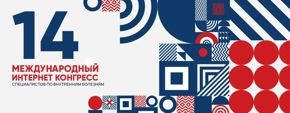 Биологический возраст: научные и практические аспекты