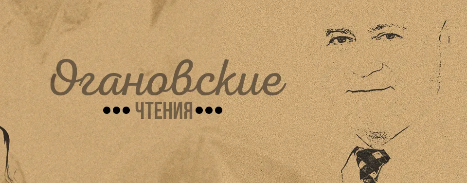 ПЛЕНАРНАЯ СЕССИЯ	