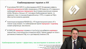 VI Международный Интернет Конгресс специалистов по внутренним болезням. День 3. Лекция мастер–класс