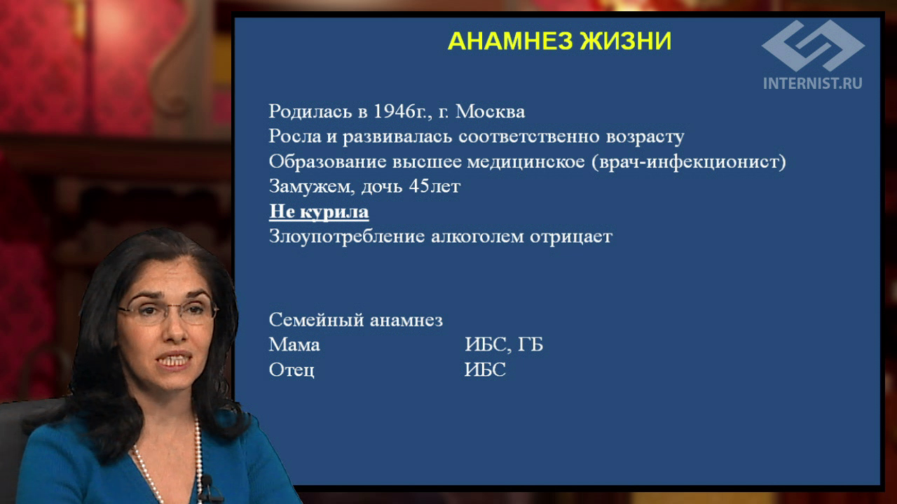 Интернист видеолекции. Интернист медицинский детектив. Интернист сайт для врачей. Интернист архив видеолекций. Интернист.ру.