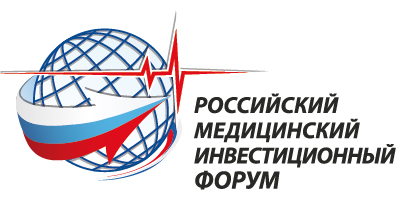 IV Российский Медицинский Инвестиционный Форум