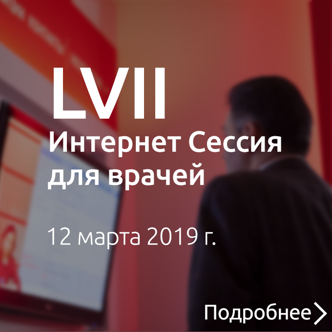 Перейти к LVII сессии Перейти к LVII сессии