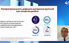 Витамины «B» в терапии боли: миф или реальность?