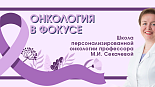 Гепатоцеллюлярная карцинома. От скрининга до лечения. Действие 5. Развязка. Гепатоцеллюлярная карцинома. Лечение поздних стадий