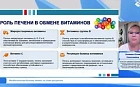 Метаболическая болезнь печени: на стыке дисциплин