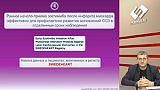 Новости доказательной кардиологии