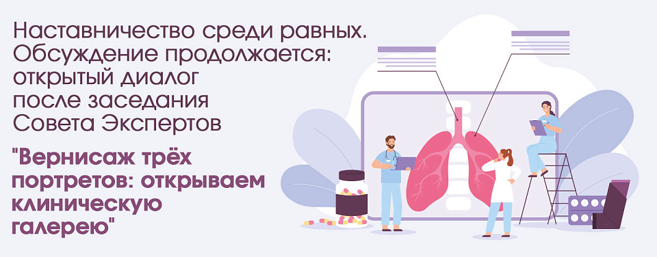 Амбулаторный приём: лёгкие штрихи, точный диагноз