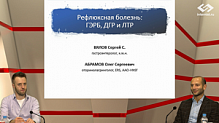 Рефлюксная болезнь: клинические варианты ГЭРБ, ДГР и ЛТР