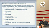 Новости доказательной кардиологии