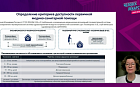 Пути повышения качества оказания первичной медико-санитарной помощи в Санкт-Петербурге