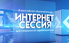 Секция «Ревматология»