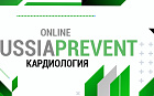 Симпозиум «Снижение кардиоваскулярного риска: глобальные тренды и российский опыт»
