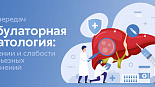 Цирроз печени на амбулаторном приеме: практический чек лист, чтобы не пропустить осложнения