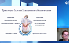 Хроническая боль: драйверы, триггеры и адъюванты