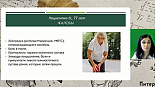 Медицинский детектив