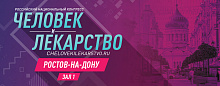 Симпозиум «Риск развития патологии в пожилом и старческом возрасте – высок. Возможно ли снижение риска?» 