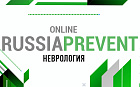 Симпозиум «Современные возможности профилактики инсульта: ключи к решению проблемы»