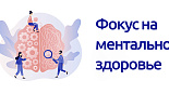 Кому и когда рекомендовать консультацию психиатра и психолога
