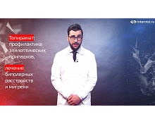 Популярный противоэпилептический препарат обвиняют в повышени риска врожденных пороков развития