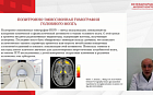 Внедрение передовых методов функциональной нейровизуализации  в нейронауки и педиатрическую психоневрологию