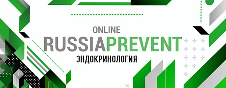 RUSSIA PREVENT 2026: ЭНДОКРИНОЛОГИЯ
