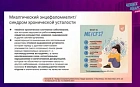 Синдром хронической усталости и дисплазии соединительной ткани