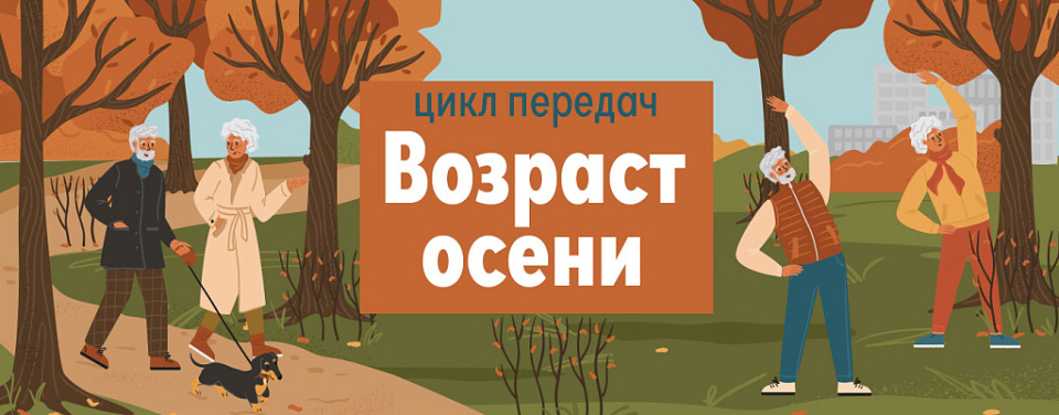 Среда обитания как фактор старения: скрытая угроза