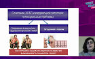 Синдемия хронической обструктивной болезни лёгких: возможности снижения кардиореспираторного риска