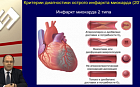 Современные подходы к выявлению некроза миокарда и его причин: 4-е универсальное определение инфаркта миокарда