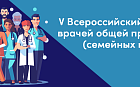 Симпозиум «Семья как пациент»
