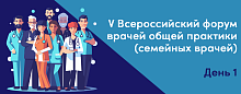 Симпозиум «Семья как пациент»
