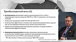 Патология сосудов печени. Чаще, чем мы думаем