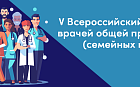 Симпозиум «Пациенты с инфекцией нижних мочевых путей в практике врача терапевта. От стандартов лечения до клинической практики»